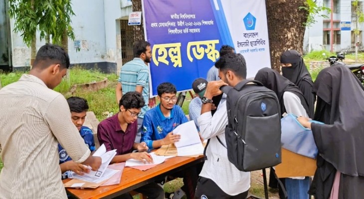 শিক্ষার্থীদের সহায়তায় নোসক ছাত্রশিবিরের হেল্প ডেস্ক 